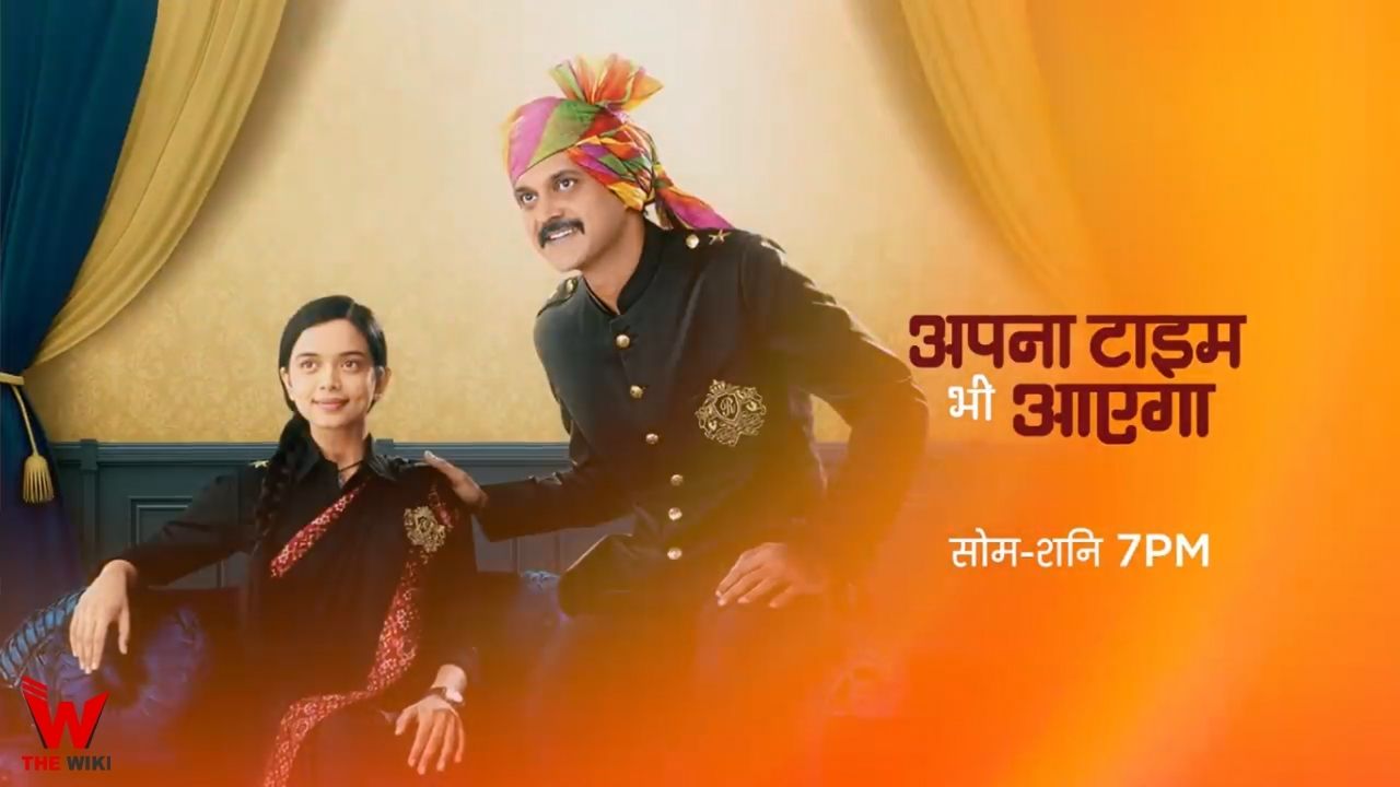 Apna Time Bhi Aayega (Zee TV)