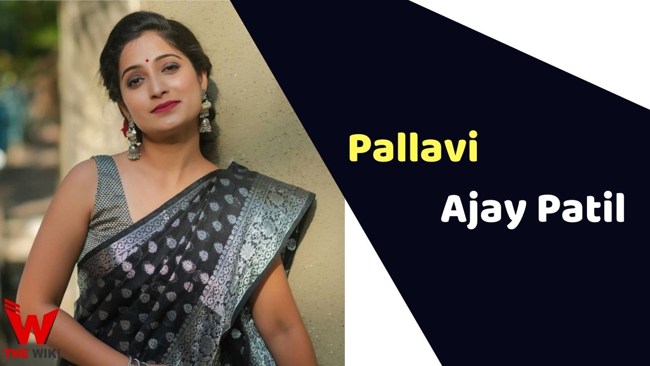 Pallavi Ajay Patil (Actress)